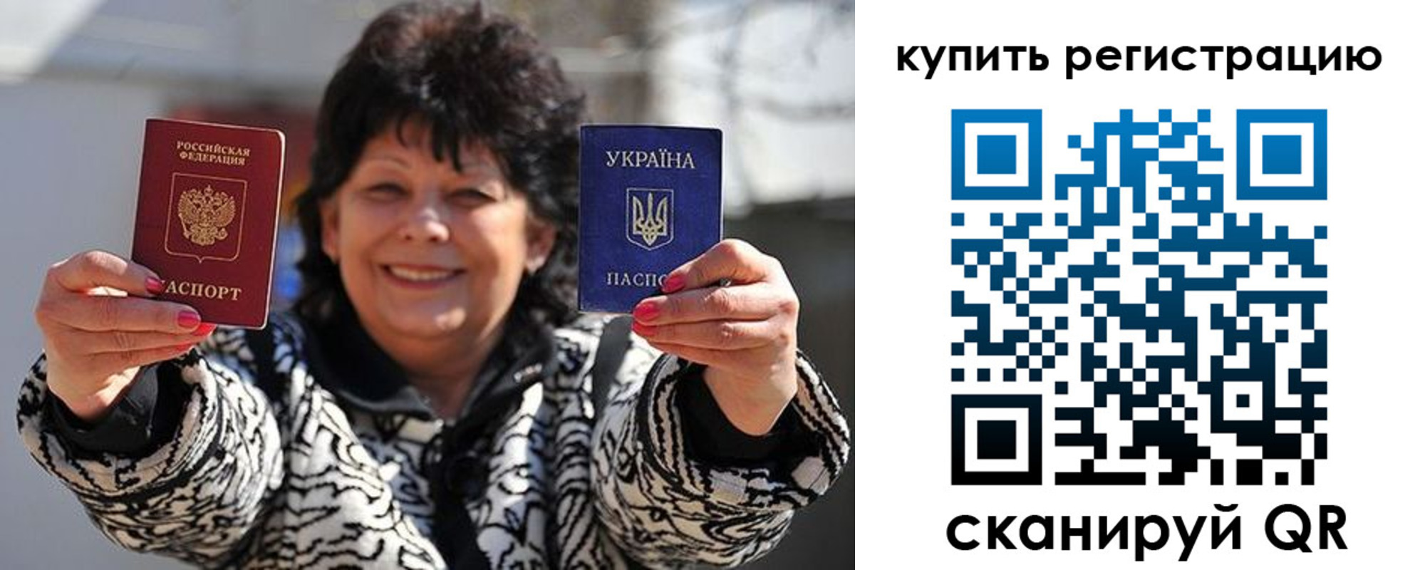 временная регистрация в квартире в Дальнегорске