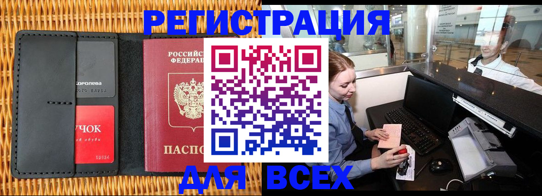 регистрация для дет. сада в Дальнегорске