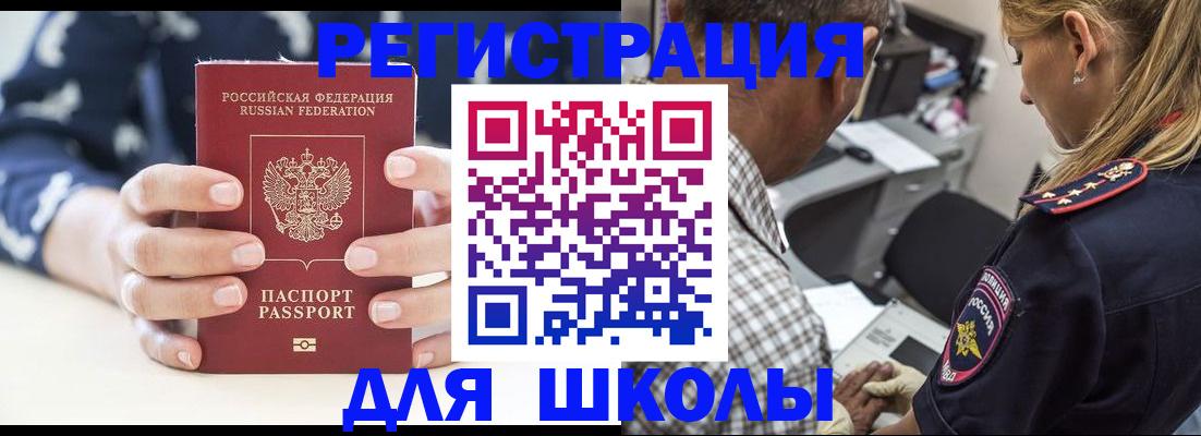 прописка поиск в Дальнегорске