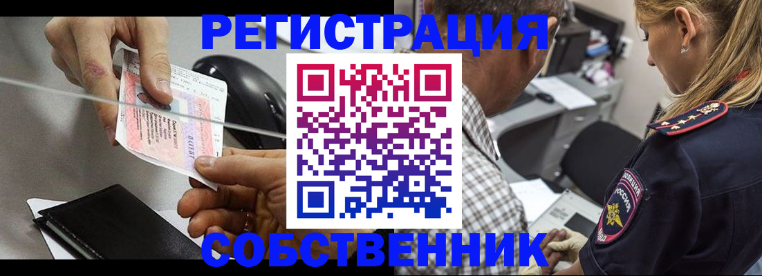 временная регистрация для всех в Дальнегорске