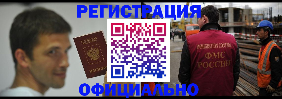 прописка иностранных граждан в Дальнегорске
