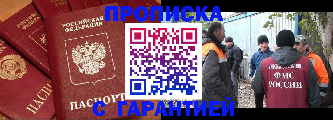 прописка ребенка в Дальнегорске