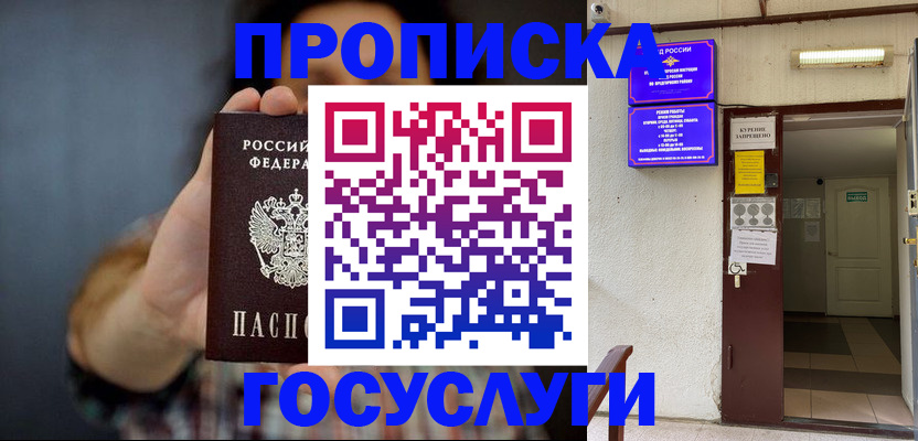 временная регистрация гарантия в Дальнегорске