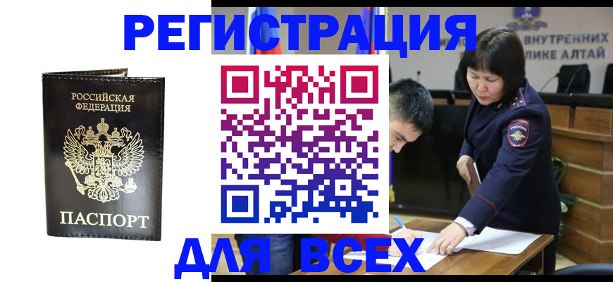 прописка поиск в Дальнегорске