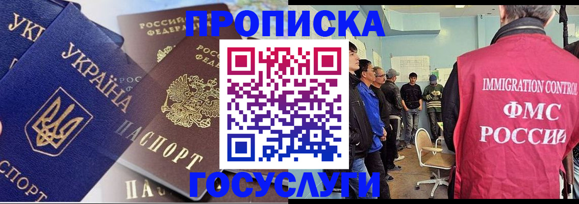 прописка регистрация в Дальнегорске